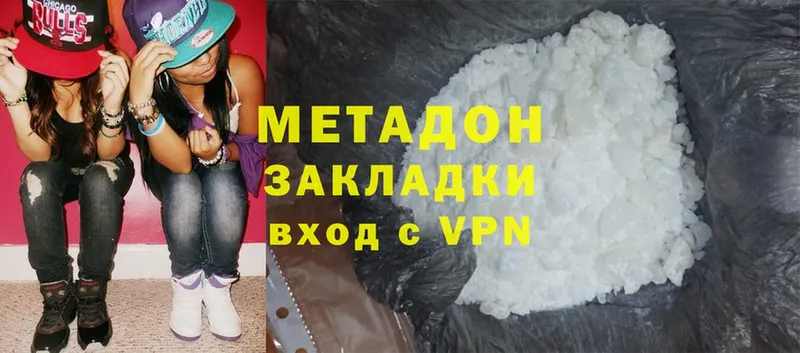 МЕТАДОН methadone  Нолинск 